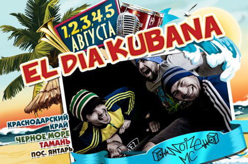 Noize MC на KUBANA 2012
